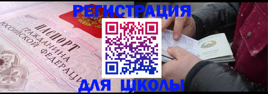 регистрация для дет. сада в Чудово